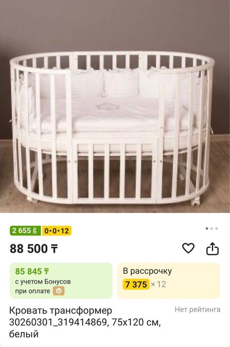 Кровать трансформер