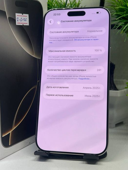 IPhone 16 Pro Max 256 gb