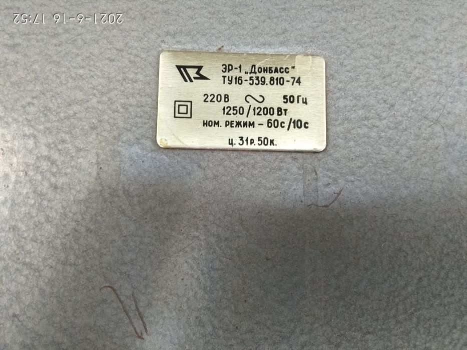 Электросушитель  для рук.