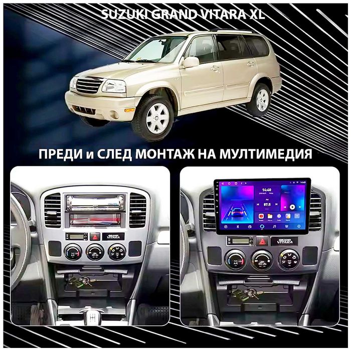 Мултимедия за Suzuki Grand Vitarа Двоен дин навигация Android Vitara