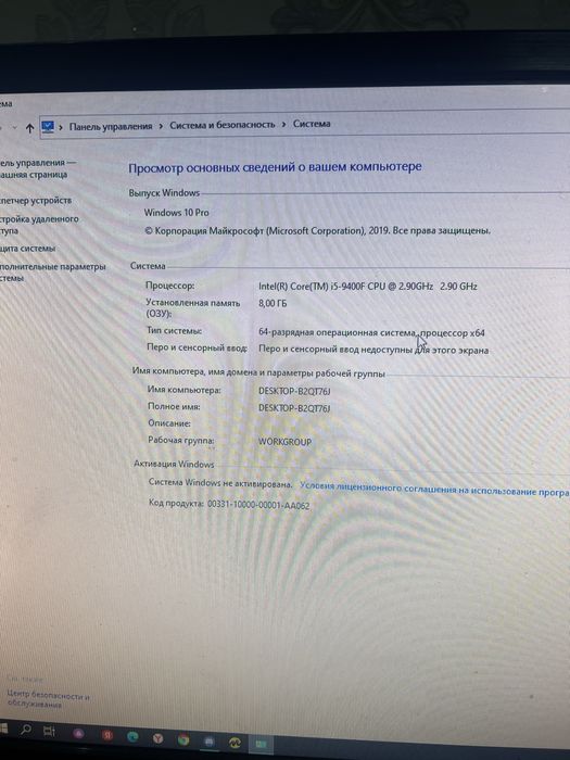 Компьютер в хорошем состоянии