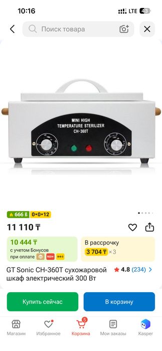 Визажный стулик.