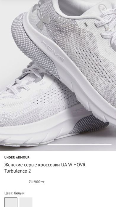 Оригинальные Under Armour женские кроссовки