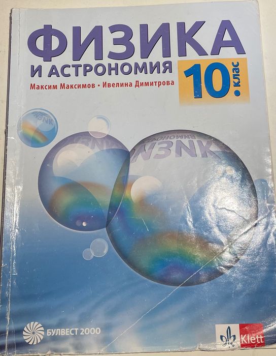 Учебници на половин цена