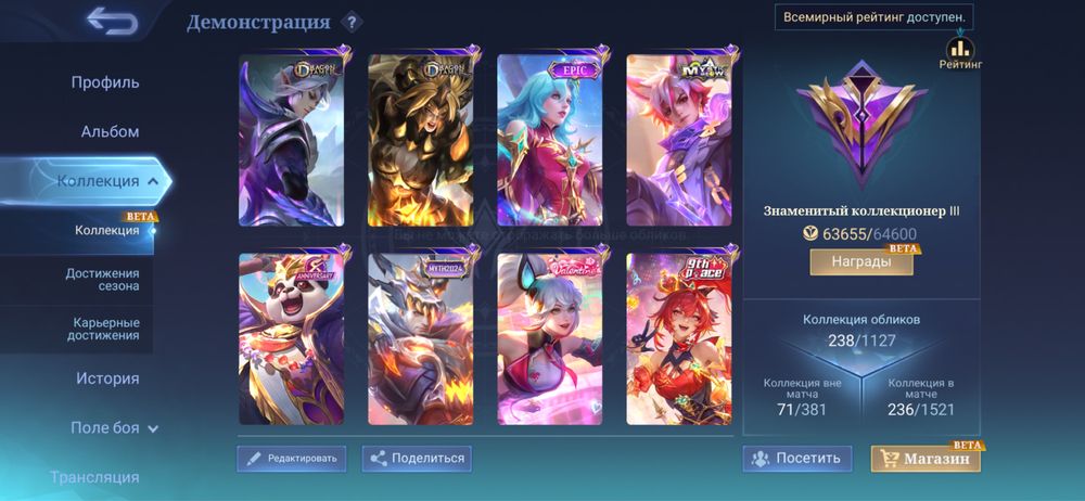 Mobile legends bang bang