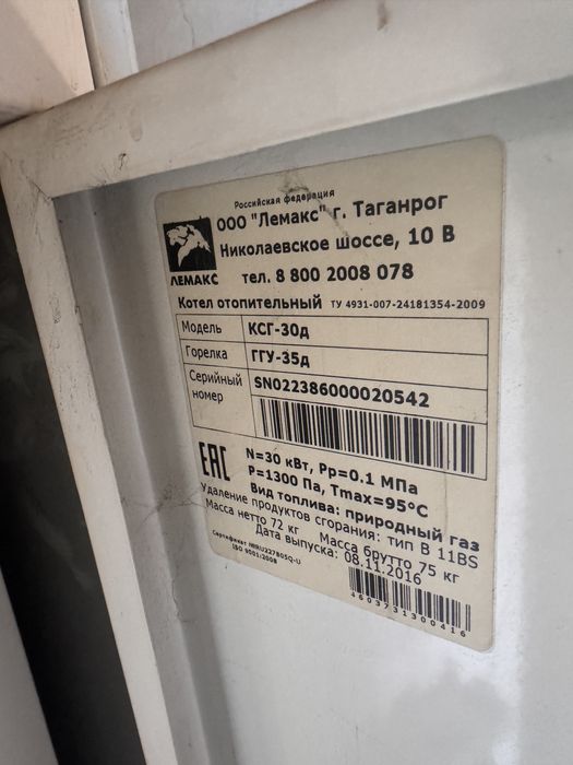 Газовый котел 2426