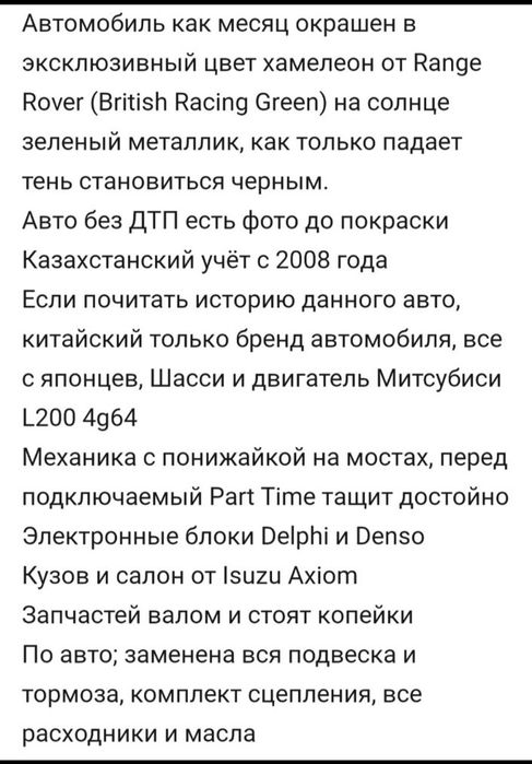 Рамный внедорожник Great wall hover .