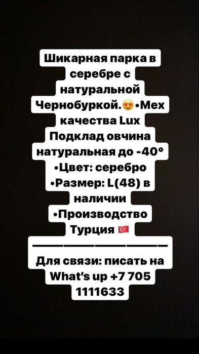 Парка женская