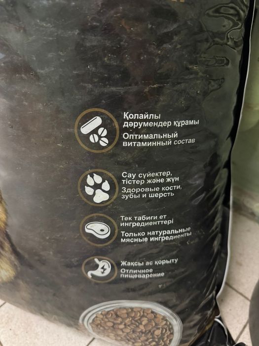 Сухой корм для собак