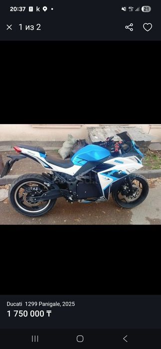 Мото Ducati paligale 2025  год