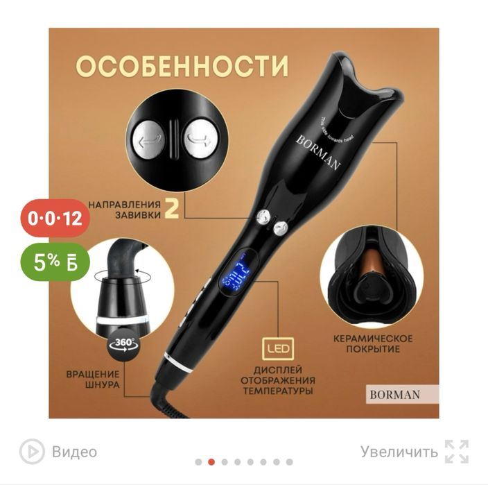 продам плойку новая