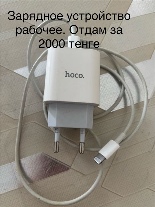Зарядное устройство
