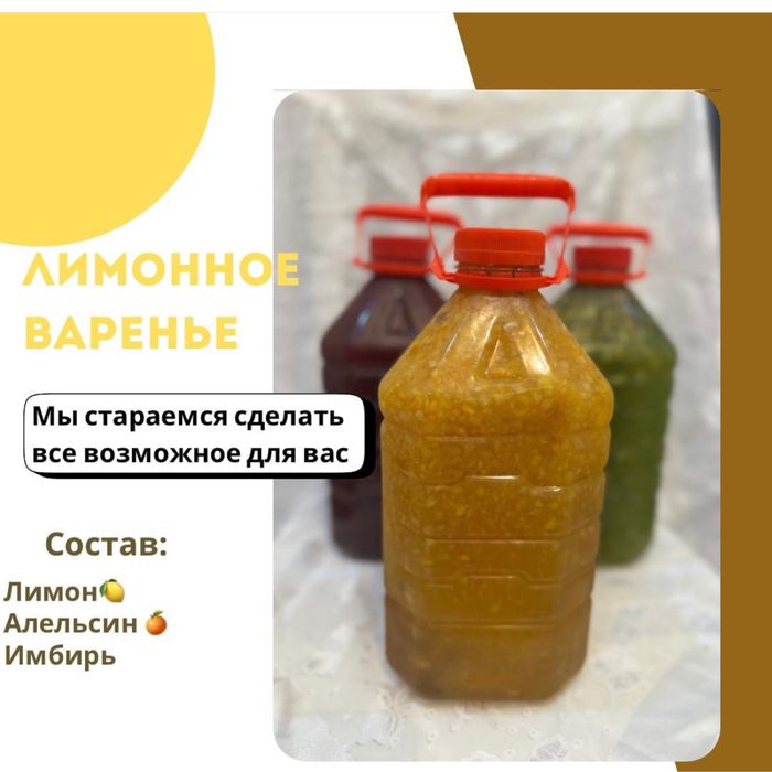 Варенья жақсы қою дәмді