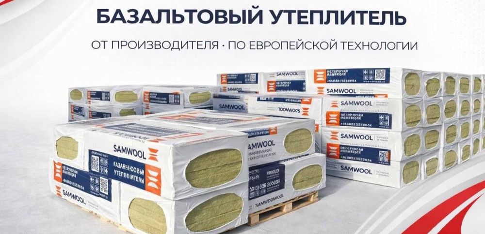 Mineral paxtali bazalt, arzon bazalt, bazalt ishlab chiqarish, bazalit