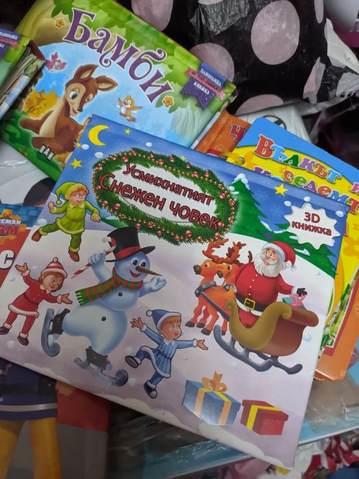 Лот детски книжки 45 лв