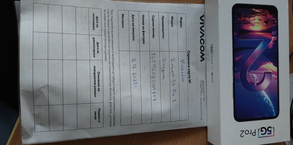 чисто нов запечатан телефон Vivacom 5G Pro2 256GB ROM 8GB RAM, 5000mAh