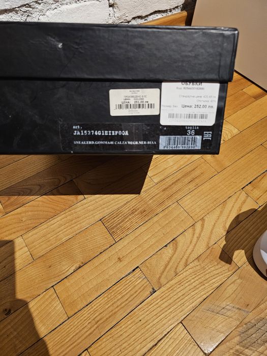 Сникърси Love Moschino