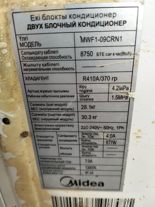 Продам кондиционер