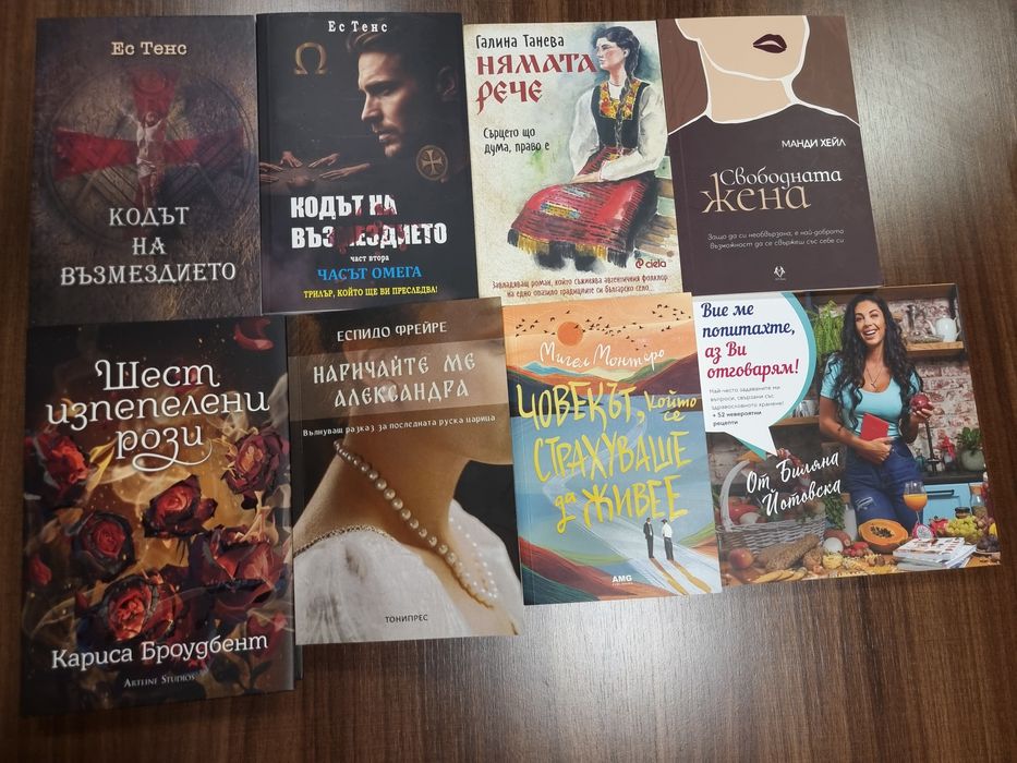 Различни книги - отлично състояние