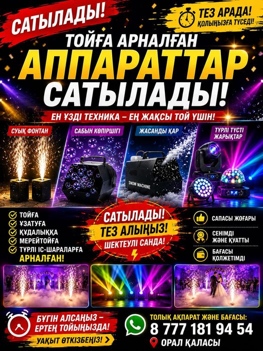 Продам готовый бизнес