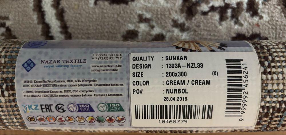 Ковер 2/3  За 10000т