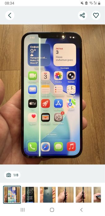 iphone 12pro max
