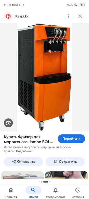 Аренда мороженое аппарат