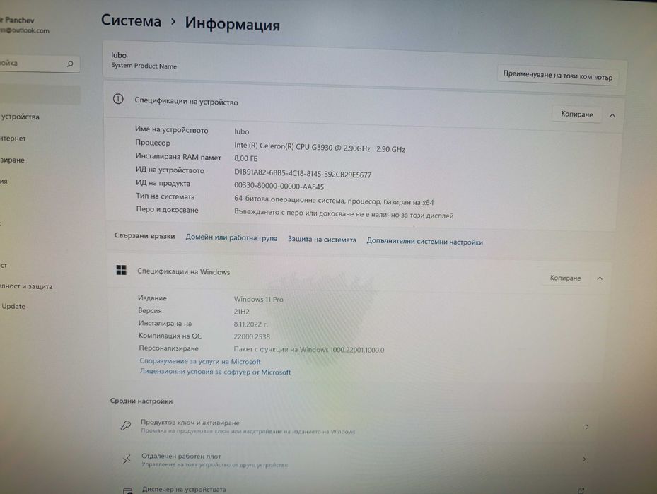 Компютър 1151 и монитор