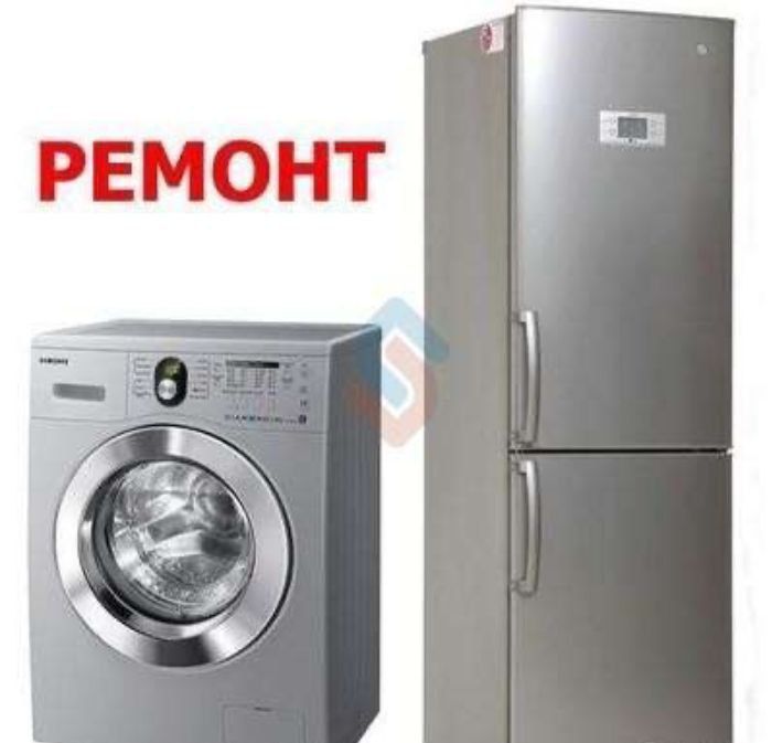 Ремонт кирмошина