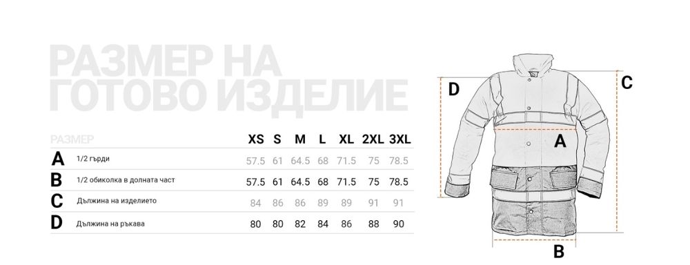 Водоустойчиво яке със светлоотразителни ленти и качулка