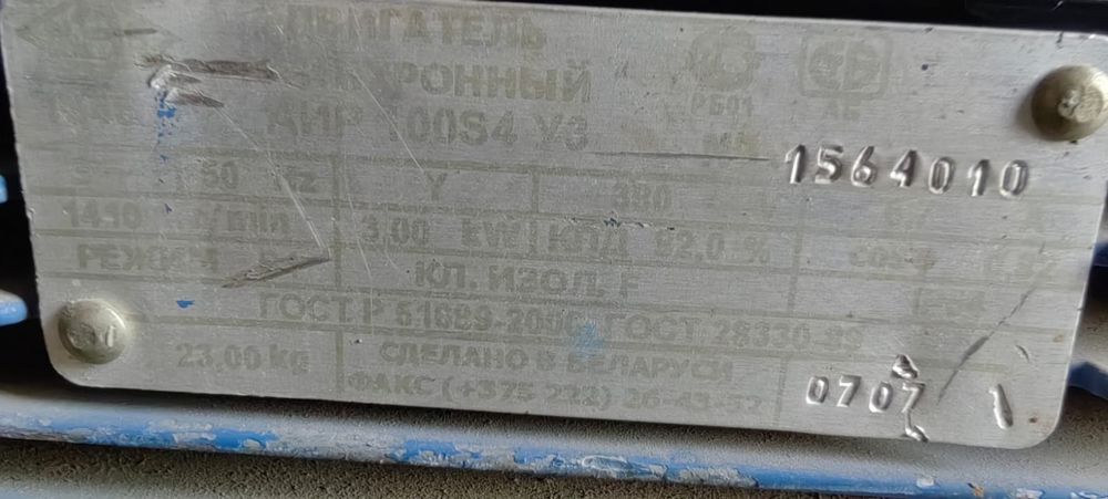 Продам электродвигателя