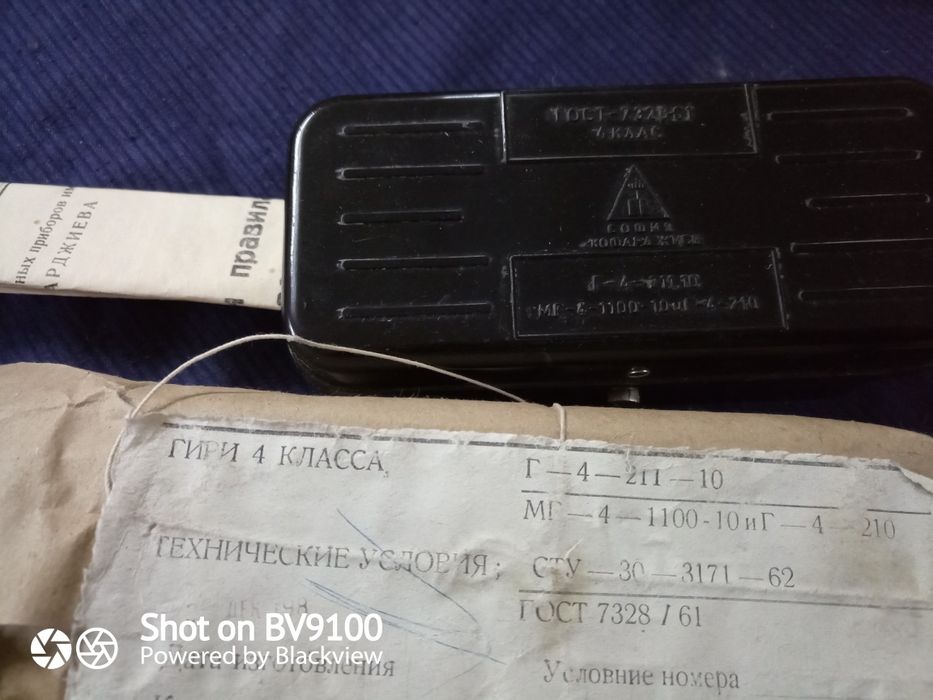 Гири лабораторные СССР