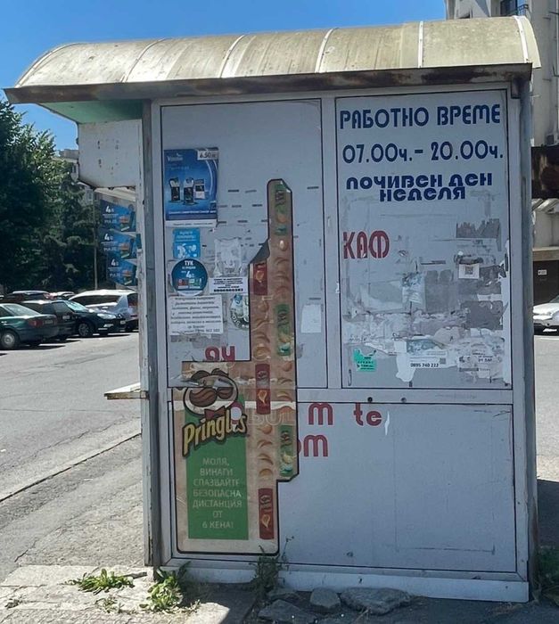 Продава павилион