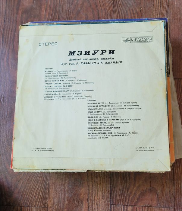 Виниловая пластинка