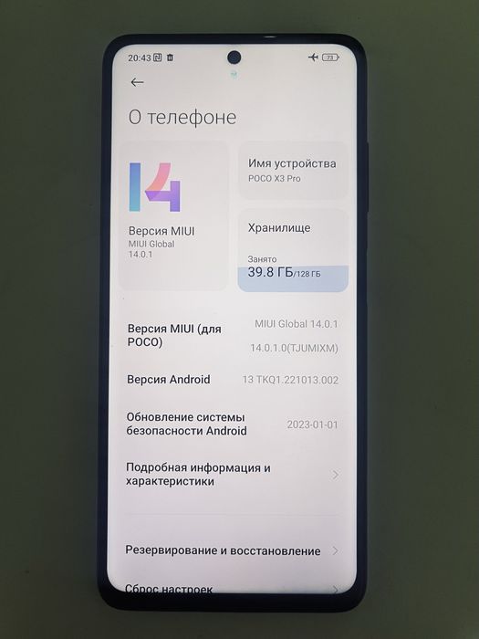 POCO x3 Pro торг есть