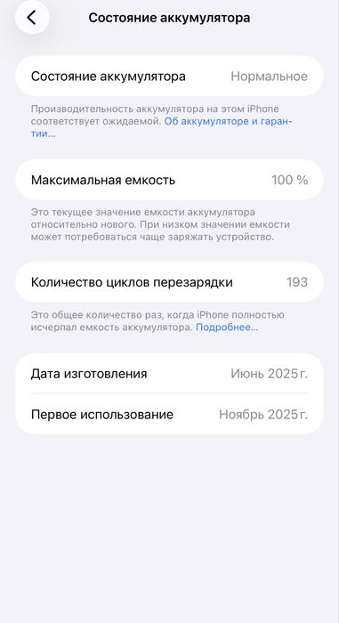 Iphone 16 pro max обмен бор Samsunga