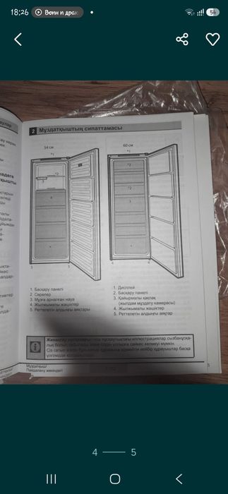 Продам маразильник Beko