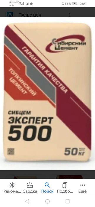 Продам строиматериалы