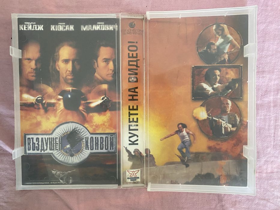 VHS   каестка   Скалата