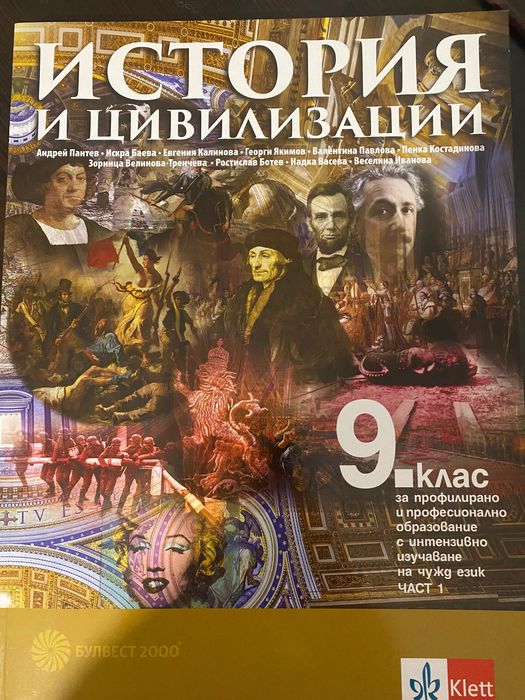 Учебници за 9 клас