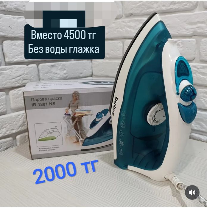 Новые утюги  по уценке рабочие