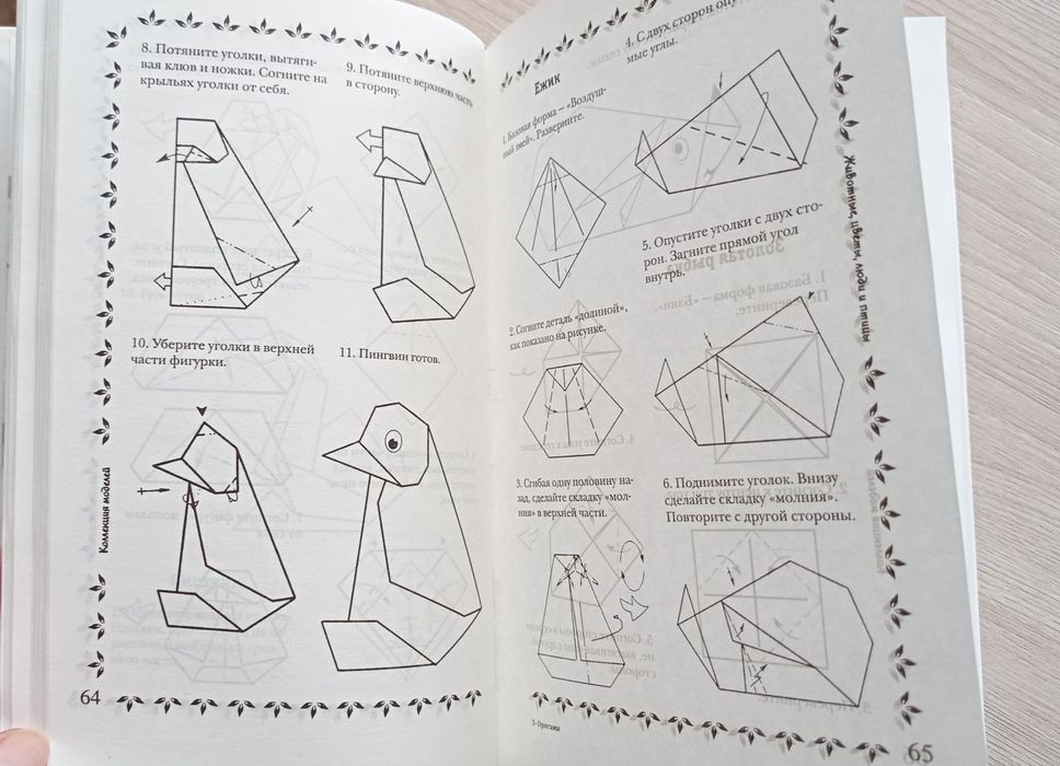 Книги для детей.