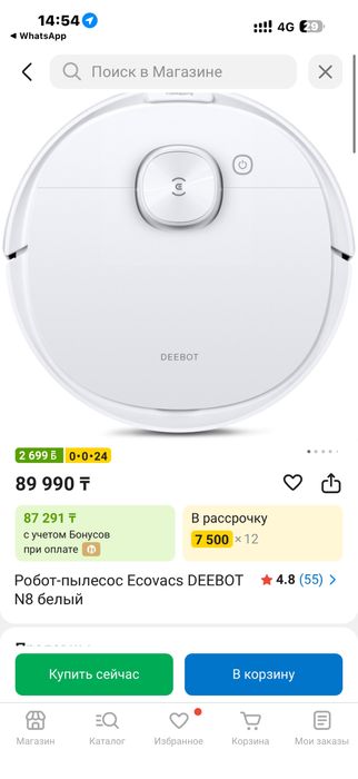 Робот пылесос Deebot