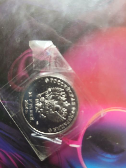 5 рублей железка СССР