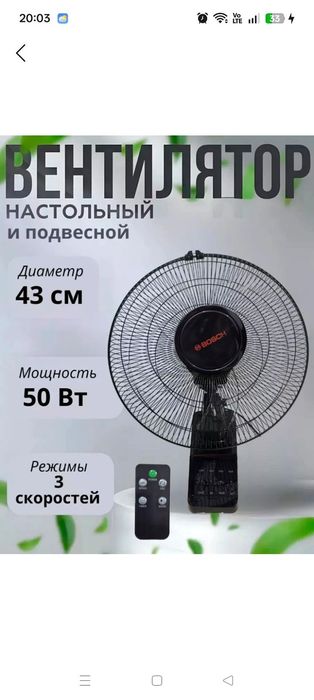 Продам вентилятор настольный и навесной 2в1
