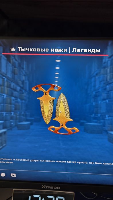 Тычковые ножи | Легенды