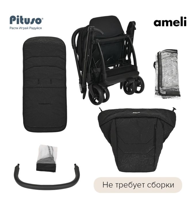 Коляска детская