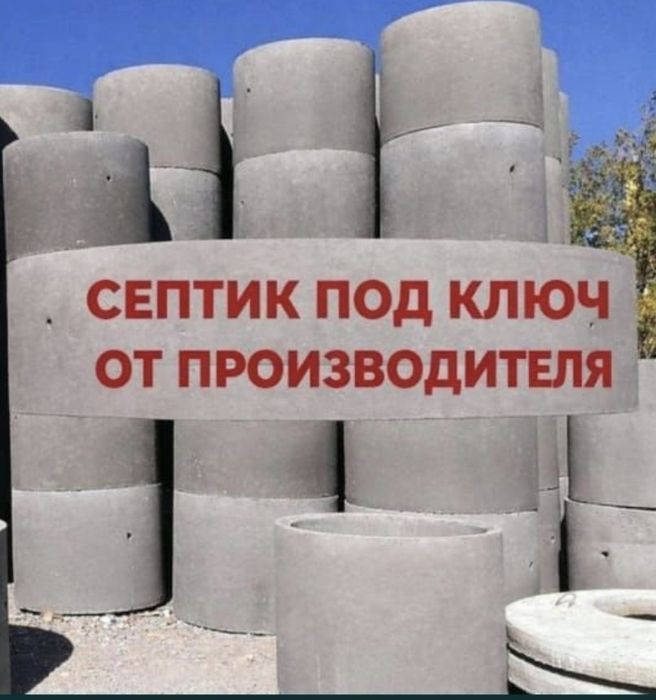 Установка септик под ключ