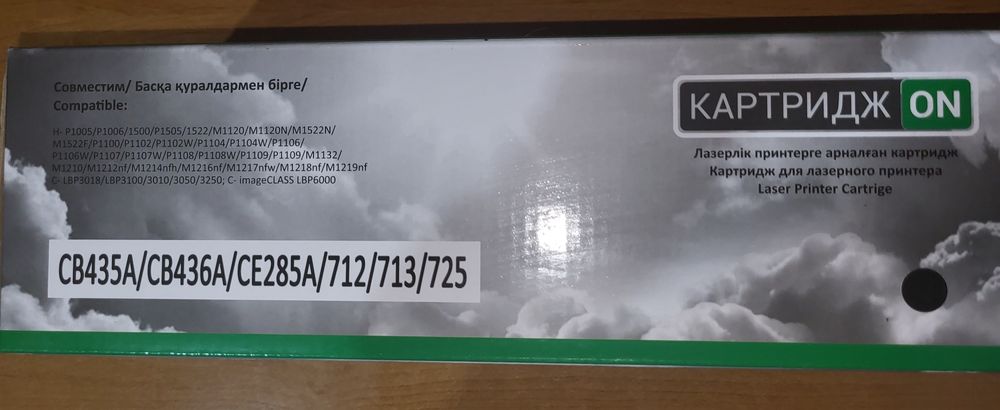 Картридж для лазерного принтера