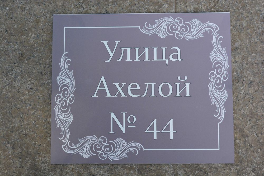 Изработка на табели с пълноцветен УВ печат